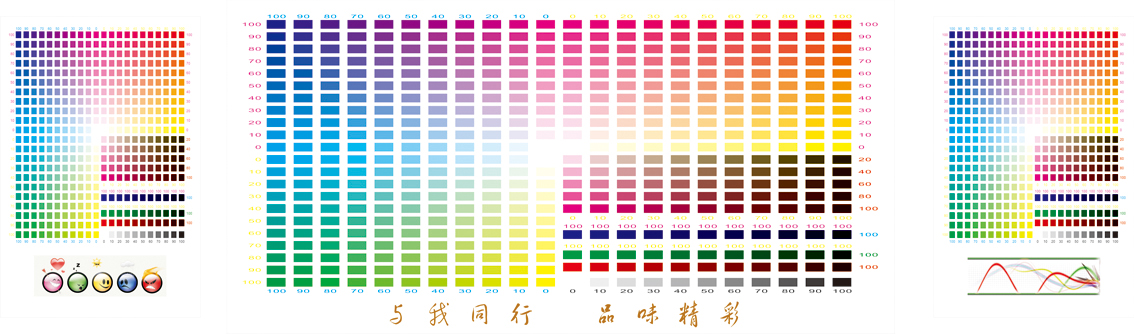 我也发一个色值表(喷绘专用的哦)