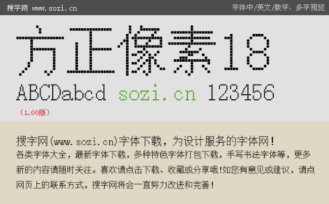 方正像素18-大预览.gif