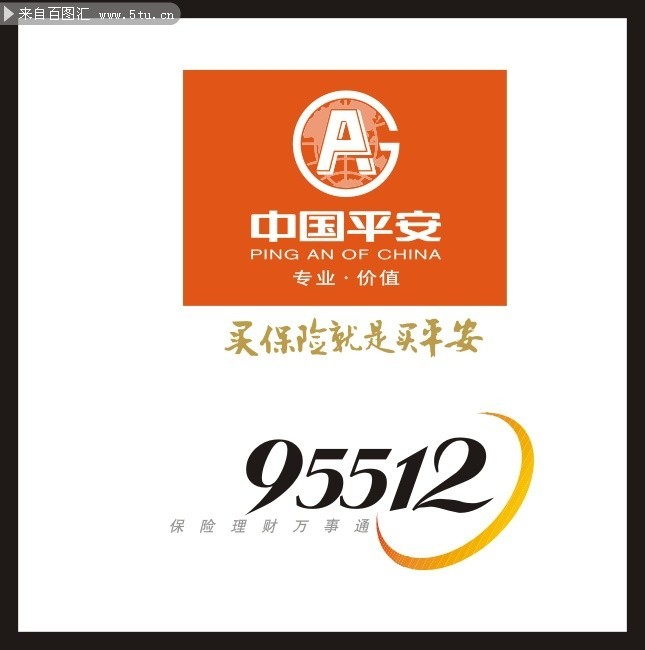 标志 平安公司标识 保险公司logo logo设计 中国平安logo 保险公司