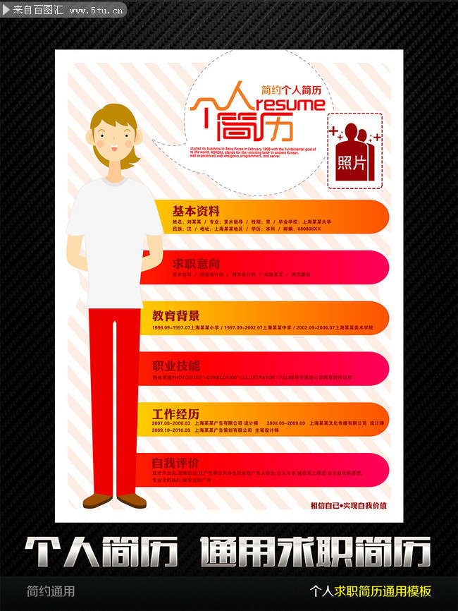 招聘的个人简介_最新招聘会面试自我介绍(2)