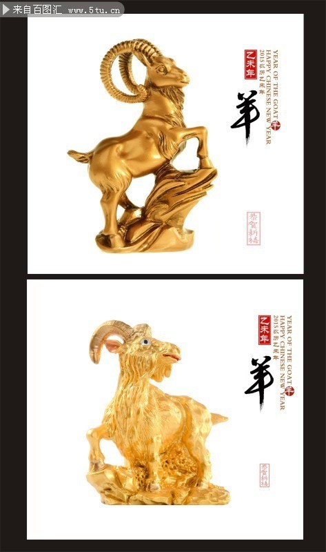 2款雕刻金羊图片