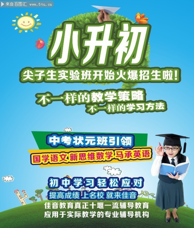 小博士培训学校2013年8月小学五年级奥数测试题