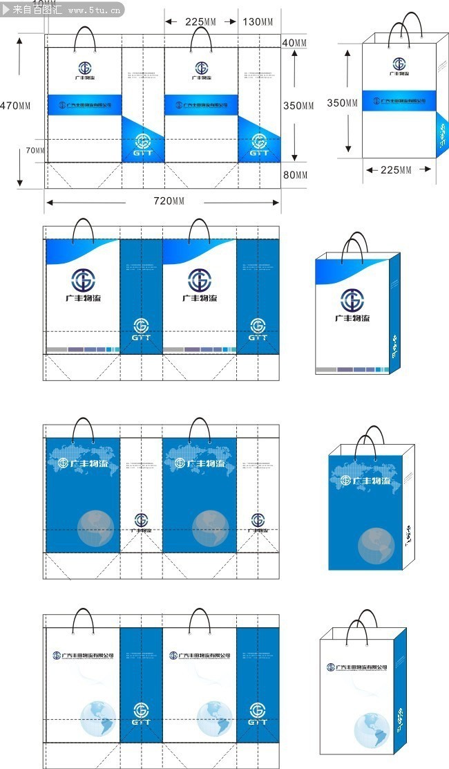 物流公司手提袋模板下载