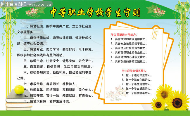 >> 文章内容 >> 中等职业学校德育教育探索——"80后"班主任对"90后"