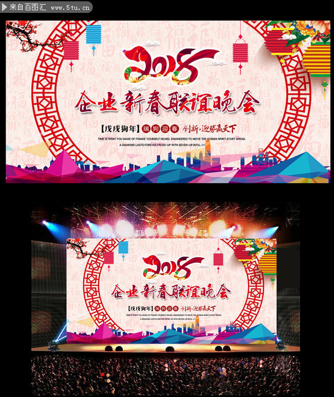 中国风2018年会背景墙图片