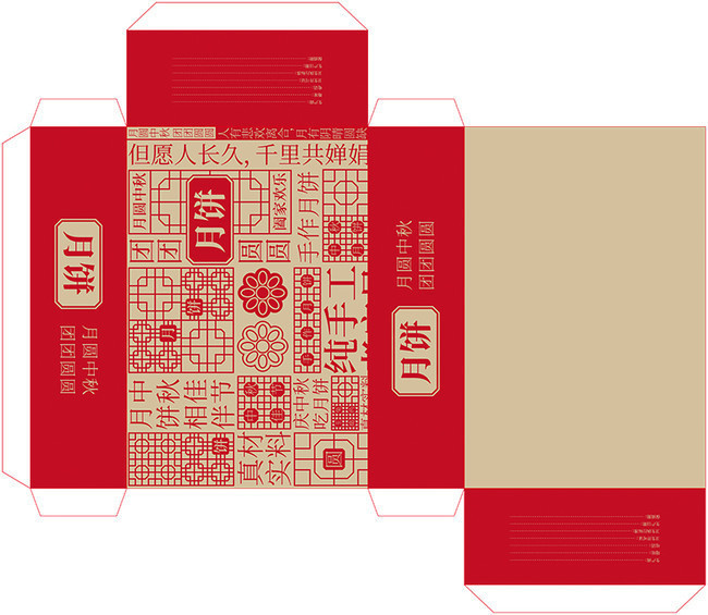 纯手工月饼包装盒平面展开图
