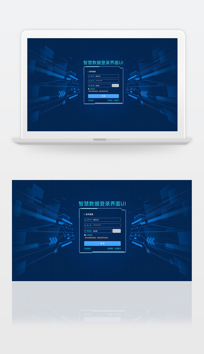 蓝色科技登录ui设计素材