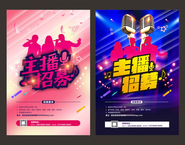 主播招聘海报设计图-原创设计素材交易-百图汇设计素材