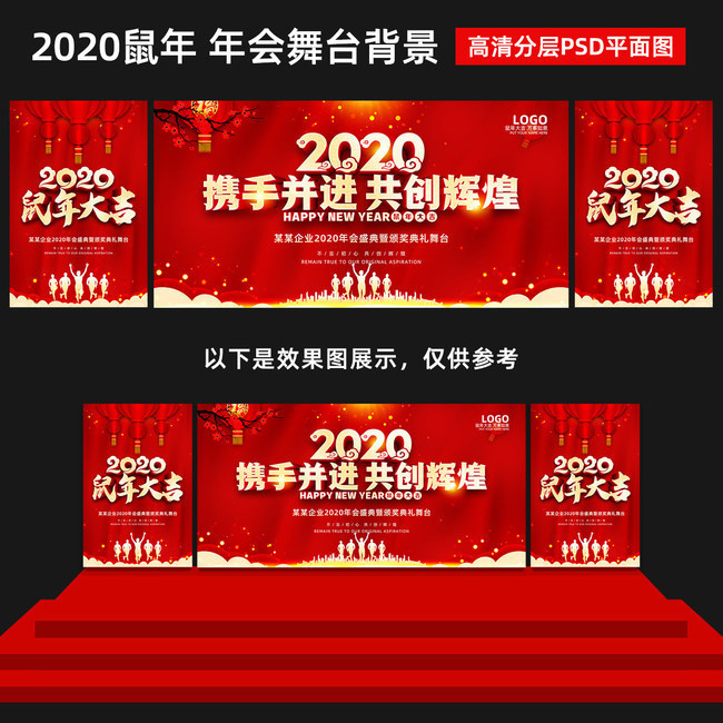 2020年会led背景图片