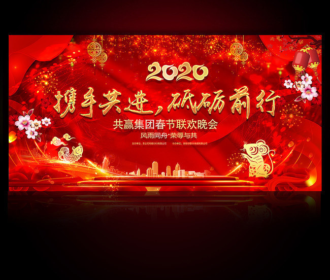 企业2020年会背景板下载-原创设计素材交易-百图汇