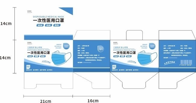 医用口罩包装盒设计模板