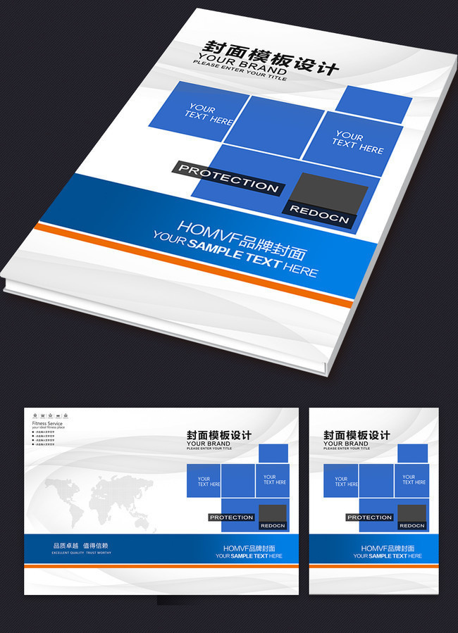 公司宣传册封面素材
