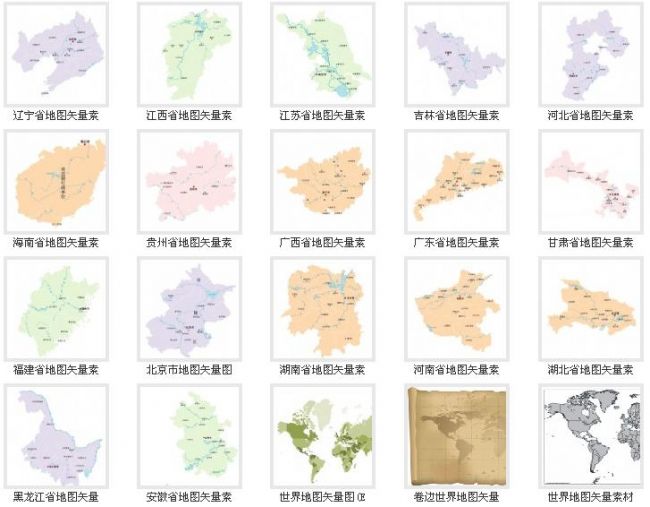 全国各省矢量地图35个省市地区