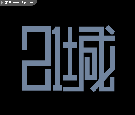 艺术字21城