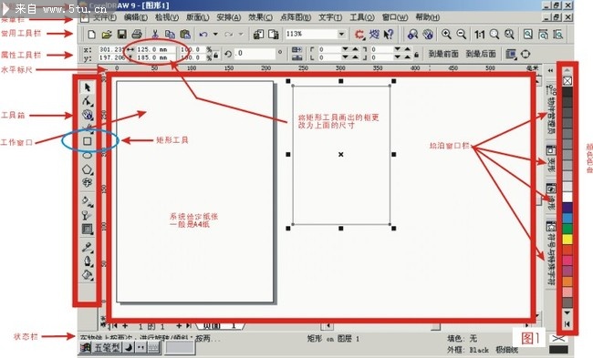 cdr印前作业排版教程