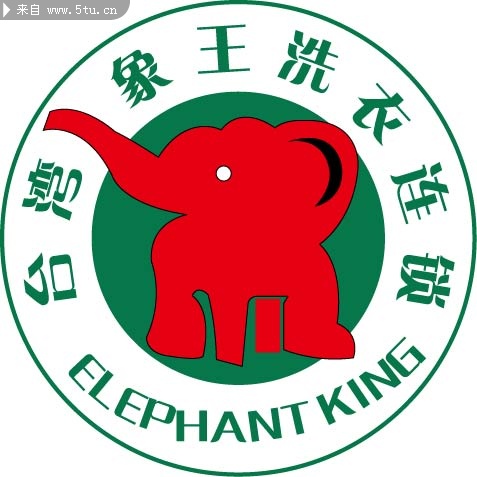 台湾象王洗衣连锁标志