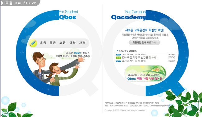 qbox.co.kr.jpg