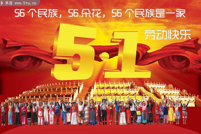 56个民族大团结副本.jpg