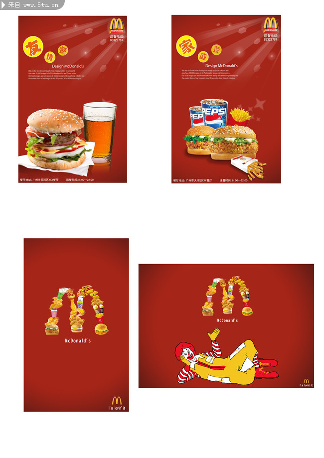 麦当劳平面杂志户外和dm广告设计加效果图