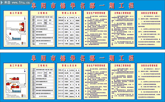 建筑标示  五牌一图