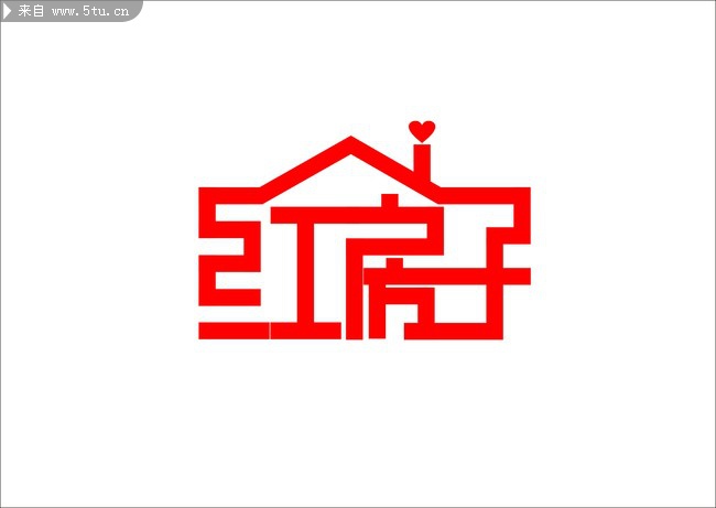 习作艺术字