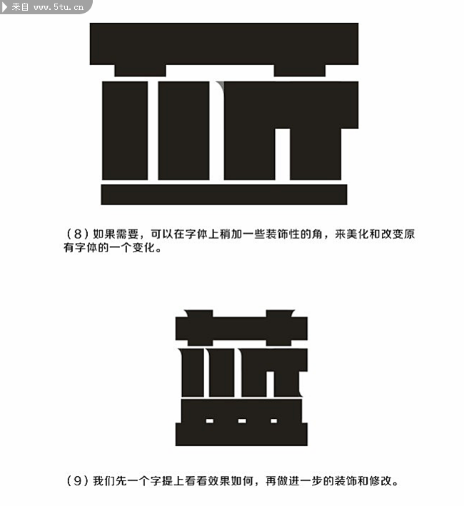 蓝娃娃字体设计结构速成教学-基础部分