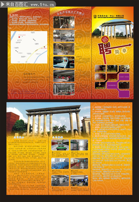 招聘宣传_招聘宣传海报模板图片 招聘宣传海报模板设计素材 红动中国(2)