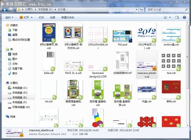 软件 03 cdr,ai,psd,eps,indd 在 win7 64位 win8 中的缩略图补丁