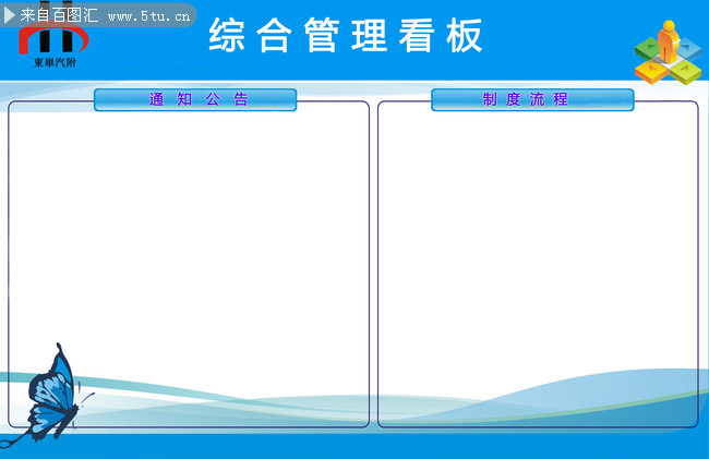 工厂看板设计素材