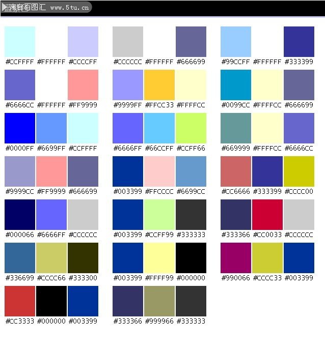 色彩搭配一览表 色值对比表图片