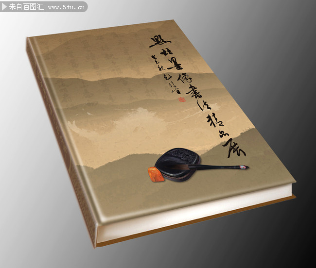中国风书法展封面设计