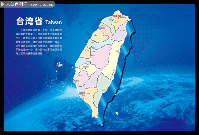 立体台湾地图模板psd素材