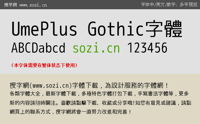 UmePlus-Gothic-Ԥ.gif