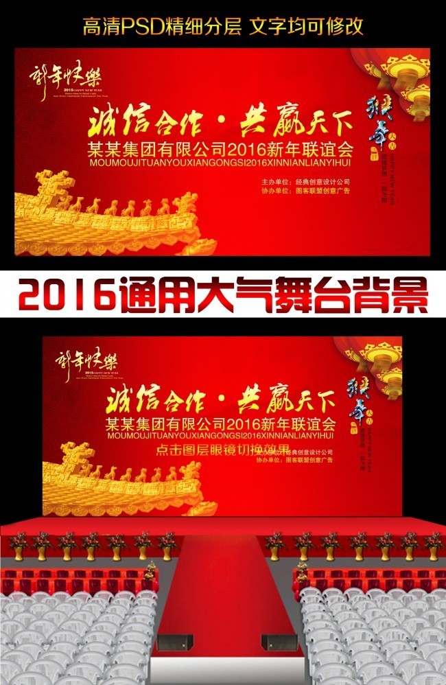 2016企业年会中国风舞台背景图-原创设计素材交易-百图汇设计素材