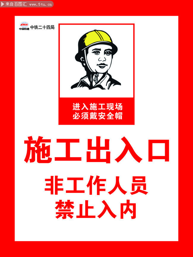 桩基施工安全警示牌图片