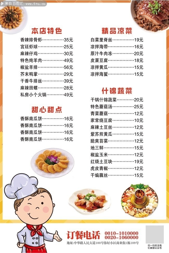 莫图鲁尼餐厅的菜单价图片