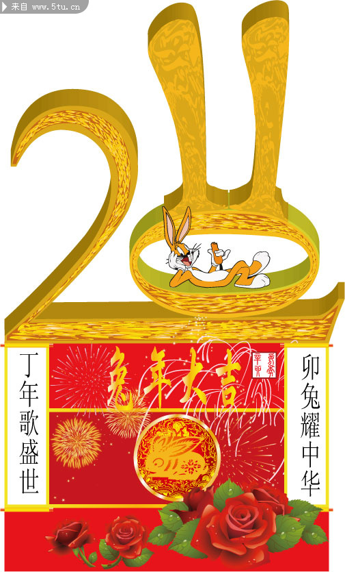 2011兔年大吉图片