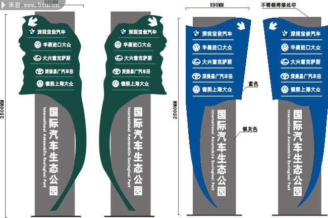 汽车城标识牌图片