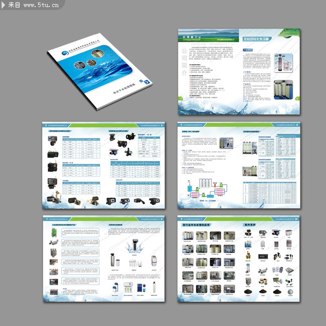 畫冊 水處理畫冊 產品設備畫冊psd格式-原創設計素材交易-百圖匯設計